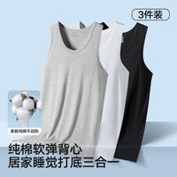 捡漏【100%纯棉】3件装全棉男士背心内穿运动打底衫无袖汗衫