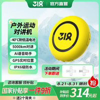 318 TALKIETAGT1S+ 运动对讲机