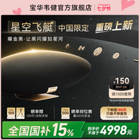 宝华韦健 重磅｜宝华韦健飞艇6曜金黑中国六代ZeppelinPro蓝牙音响