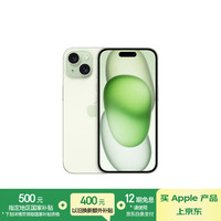 苹果 Apple iPhone 15 5G手机 256GB 绿色