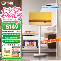 小度 添添闺蜜机4K 移动智能平板电视27英寸大屏触控显示器 32寸 追剧K歌