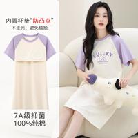 【7A抑菌幸运小熊】纯棉秋薄短袖睡裙女撞色中长款连衣裙家居服