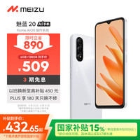 魅族 MEIZU 魅蓝20 5G手机 魅夜紫 6GB+128GB