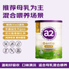 a2 艾尔 呵护金装a2奶粉较大婴儿配方含天然A2蛋白质 2段 （适用6-12个月） 800g 1罐 装