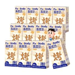 Fix-X Body 烤香味 燕麦奶