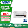 brother 国补限上海贵州 兄弟 DCP-T436W 小魔方 彩色喷墨一体机 白色