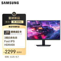 三星 SAMSUNG 27英寸 G60F 350Hz 2K 1ms(GTG) Fast IPS HDR400 旋转升降 玄龙骑士 电竞显示器 LS27FG606ECXXF