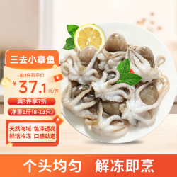 美加佳 小章鱼 500g