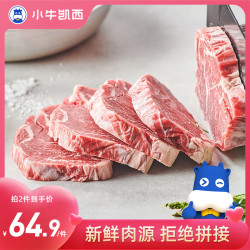 小牛凯西 手工菲力牛排 130g*5袋