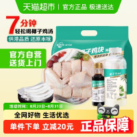 温氏 海南土鸡块椰子鸡组合 1.25kg