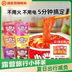 海底捞 小hi杯迷你酸辣粉 6盒