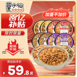 莫小仙 自热米饭煲仔饭 8盒