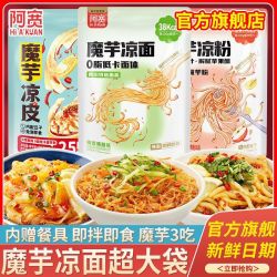 阿宽 魔芋凉面