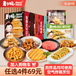 麦子妈 锅包肉 290g