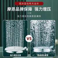 MOEN摩恩手持花洒增压淋浴喷头多功能家用浴室卫生间