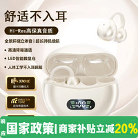 小米酷宝 蓝牙耳机夹耳式airpods降噪挂耳开放式真无线不入耳运动跑步耳机 新颜肤