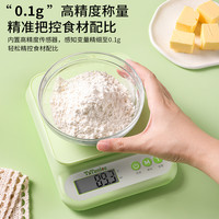 高精度厨房电子秤0.1g称克精准小型家用食物秤2025烘焙厨房秤 月光白