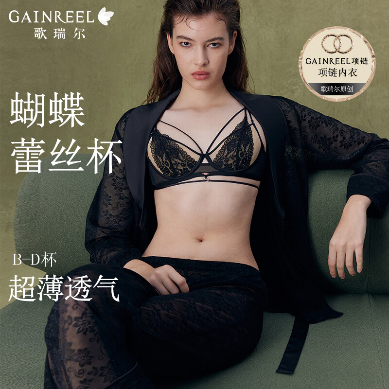  GAINREEL/歌瑞尔 超薄透气 女士文胸套装