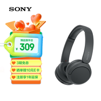 索尼 SONY WH-CH520舒适高效头戴式无线蓝牙耳机 通话降噪超长续航耳麦 复古便携可折叠 黑色