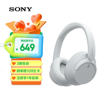 索尼 SONY WH-CH720N 耳罩式头戴式动圈蓝牙耳机 白色