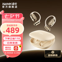 南卡 OE MIX2开放式蓝牙耳机AI耳机智能翻无线不入耳运动挂耳式长续航通话降噪 卡其色