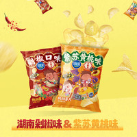 文和友可比克联名薯片零食小吃休闲解馋小包装特产薯片 可比克剁椒味薯片*8包