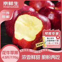 京鲜生 天水花牛苹果 净重4.5斤 单果170g+ 生鲜水果源头直发