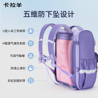 卡拉羊1-4-6年级大嘴书包小女轻便5维减负防下坠大容量双肩包