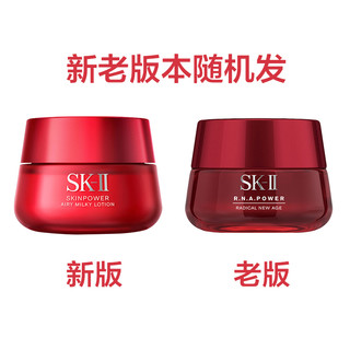  SKⅡ 保湿 面霜  80g/mL