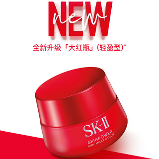  SKⅡ 保湿 面霜  80g/mL