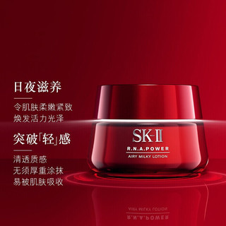  SKⅡ 保湿 面霜  80g/mL