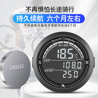 永久自行车骑行码表山地车公路车通用智能码表持久续航防雨防尘便携