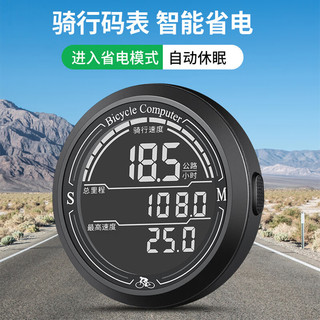 永久自行车骑行码表山地车公路车通用智能码表持久续航防雨防尘便携