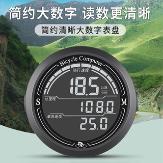 永久自行车骑行码表山地车公路车通用智能码表持久续航防雨防尘便携