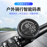 永久自行车骑行码表山地车公路车通用智能码表持久续航防雨防尘便携
