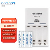 eneloop 4MCCE 7号镍氢充电电池 1.2V 750mAh 充电套装 4粒装