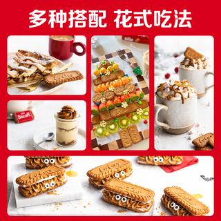和情（LOTUS）Biscoff比时咔 比利时焦糖曲奇饼干独立装零食咖啡伴侣93G 【婚礼】12片（2片装）93g
