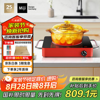 米技 电磁炉电陶炉精准控温不挑锅具静享烹饪家用米技炉IEE 1700 FI 红色