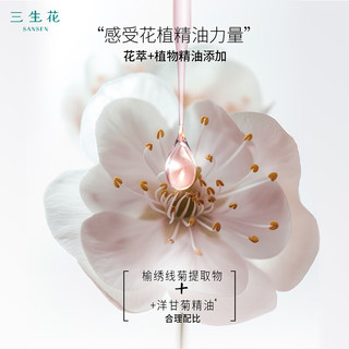  SANSEN/三生花 蓬松丰盈 洗发水  800ml