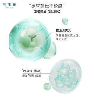  SANSEN/三生花 蓬松丰盈 洗发水  800ml