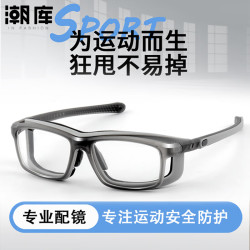 潮库 超轻运动近视眼镜框+1.61防蓝光镜片