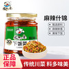 饭扫光 麻辣什锦 280g