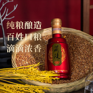  兰陵 纯粮酿造 白酒