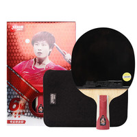 红双喜乒乓球拍三星四五六星专业狂飙乒乓横直拍专业级星级