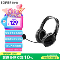 漫步者 USB K810 头戴式有线耳机