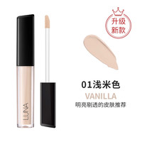 LUNA露娜一点点遮瑕液黑眼圈痘印持久强力遮瑕 4.5g 临期 遮瑕02自然米色4.5g【效期至26年3月,介意】
