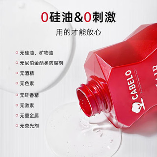  CABELO/卡蓓诺 日本 育发防脱洗发水  50ml