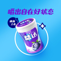 益达 无糖口香糖组合装 6口味 51.5g*6瓶