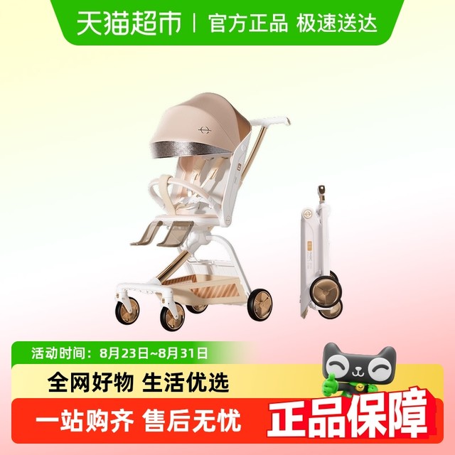 逸乐途 F5魔盒遛娃神器轻便可折叠婴儿车可坐躺高景观溜娃婴儿推车
