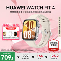 华为 HUAWEI WATCH FIT 4 智能手表 43mm 悦动白氟橡胶表带